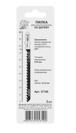 Пилка для электролобзика T244 D 2 шт. Энкор 27109 купить в Нефтеюганске