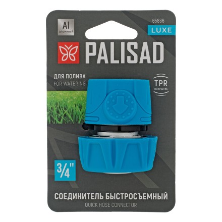 Соединитель быстросъемный Palisad 3/4&quot;, алюминий, TPR, Luxe 65836 купить в Нефтеюганске