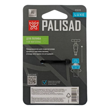 Соединитель быстросъемный Palisad 3/4", алюминий, TPR, Luxe 65836 купить в Нефтеюганске