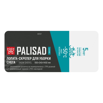 Лопата-скрепер для уборки снега Palisad 61727, полипропилен, 550х340х1450 мм, алюминиевый черенок, ПВХ, LUXE купить в Нефтеюганске