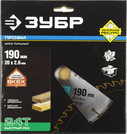 Диск пильный ЗУБР &quot;ПРОФИ&quot; &quot;Быстрый рез&quot; по дереву, 24Т, 190х20мм 36850-190-20-24 купить в Нефтеюганске