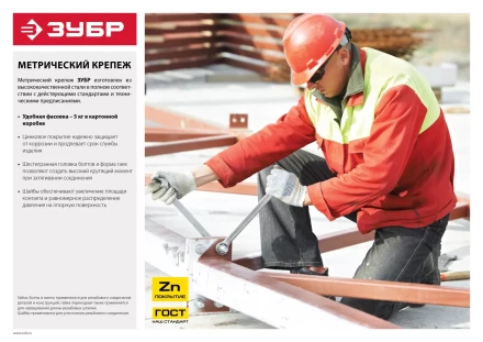 Шайба ЗУБР &quot;МАСТЕР&quot; DIN 125A, оцинкованная, 10мм, 5кг 303800-10 купить в Нефтеюганске