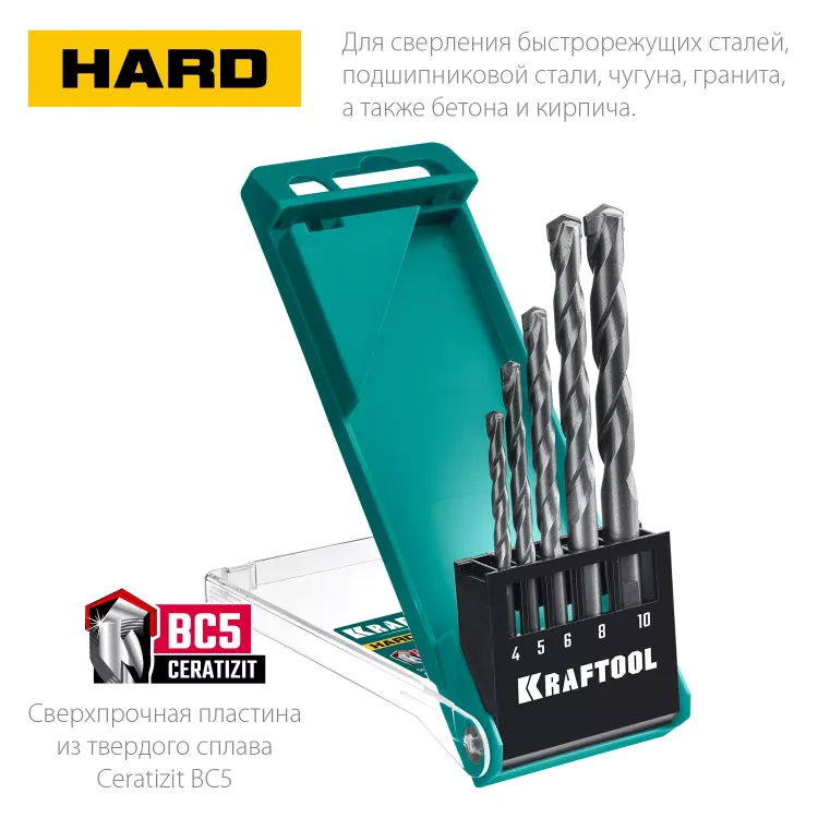 Наборы сверл специальных по твёрдым материалам HARD 29177-H5 купить в Нефтеюганске