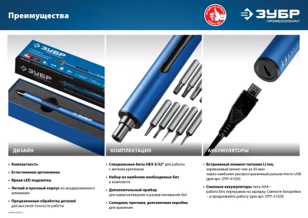 Отвертка для точных работ ОТР-4 Н20 серия ПРОФЕССИОНАЛ купить в Нефтеюганске