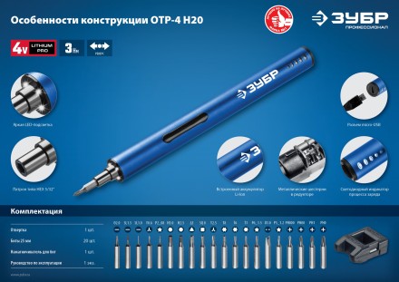 Отвертка для точных работ ОТР-4 Н20 серия ПРОФЕССИОНАЛ купить в Нефтеюганске