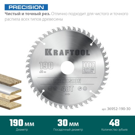 Диск пильный PRECISION, повышенный ресурс 36952-190-30 купить в Нефтеюганске