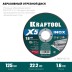 Круги отрезные абразивные, по нержавеющей стали 36256-125-1.6 купить в Нефтеюганске