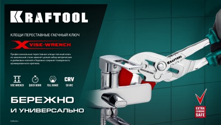 Сменные защитные накладки на губки KRAFTOOL 22066-S3 купить в Нефтеюганске