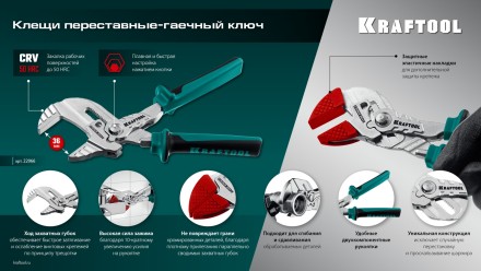 Сменные защитные накладки на губки KRAFTOOL 22066-S3 купить в Нефтеюганске