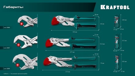 Сменные защитные накладки на губки KRAFTOOL 22066-S3 купить в Нефтеюганске