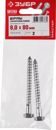 Шурупы ШДШ с шестигранной головкой (DIN 571) пакет серия МАСТЕР купить в Нефтеюганске