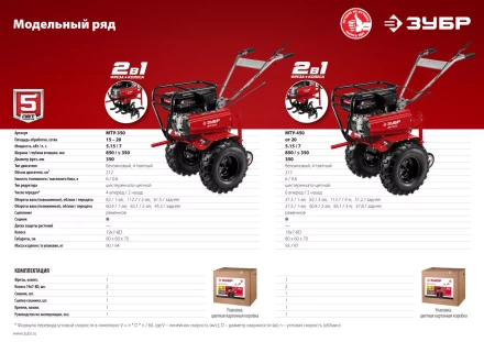 Мотоблок бензиновый усиленный МТУ-350 серия МАСТЕР купить в Нефтеюганске