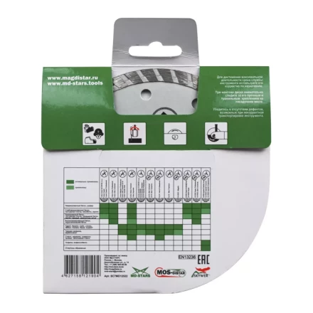 Диск алмазный по бетону Turbo SMART CUT (Умный рез) (7mm) MOS-DISTAR 300*3,3*7*25,4 mm купить в Нефтеюганске