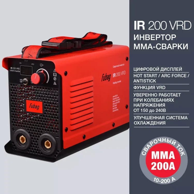 Сварочный инвертор FUBAG IR 200 VRD купить в Нефтеюганске