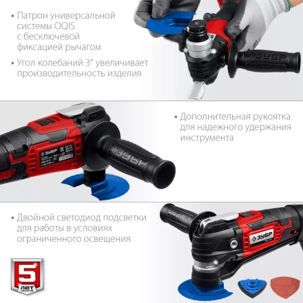 ЗУБР C1-18, 18 В, OQIS, без АКБ, реноватор, набор насадок (МФИ-18 Н) купить в Нефтеюганске