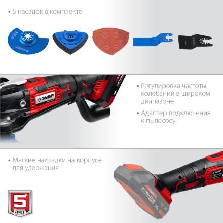 ЗУБР C1-18, 18 В, OQIS, без АКБ, реноватор, набор насадок (МФИ-18 Н) купить в Нефтеюганске