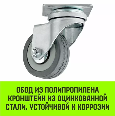 Аппаратное поворотное колесо HITCH 50*18 резина серая SCg25 (SZ084832) купить в Нефтеюганске