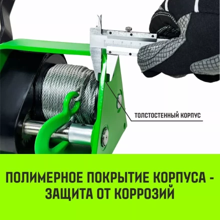 Лебедка ручная HITCH HWG тип GR 300кг 20м (SZ086898) купить в Нефтеюганске