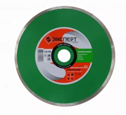 Круг алм ф200х254 керамогранит Эксперт сплошной 25802 купить в Нефтеюганске