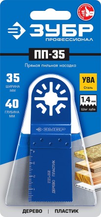 ЗУБР ПП-35 UniLock, 35 x 40 мм, OIS-хвост., насадка прямая пильная, Профессионал (15565-35) купить в Нефтеюганске