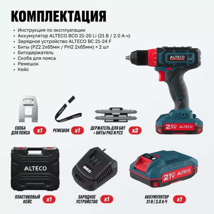 Аккумуляторная дрель-шуруповерт ALTECO CD 21-35 73508 купить в Нефтеюганске