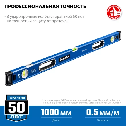 ЗУБР ЭКСПЕРТ, 1000 мм, с зеркальным глазком, уровень с усиленным профилем, Профессионал (34570-100) купить в Нефтеюганске