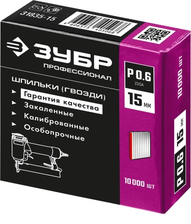 ЗУБР тип 23GA (P0.6) 15 мм, 10 000 шт, шпильки для нейлера, Профессионал (31835-15) купить в Нефтеюганске