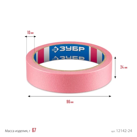 ЗУБР №200 24 мм х 25 м, для деликатных и недавно окрашенных поверхностей, малярная лента, Профессионал (12142-24) купить в Нефтеюганске