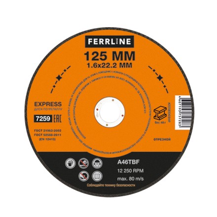 Круг отрезной по металлу FerrLine Express 125 х 1,6 х 22,2 мм A46TBF купить в Нефтеюганске