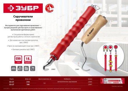 ЗУБР 1.2 мм х 100 м, термообработанная вязальная проволока (305415-12) купить в Нефтеюганске