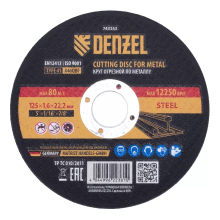 Круг отрезной по металлу, 125 х 1,6 х 22,2 мм, A46QBF Denzel 743353 купить в Нефтеюганске