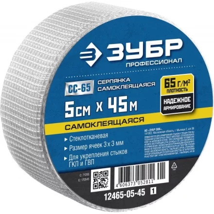 ЗУБР. Сетка армировочная стеклотканевая, самоклеящаяся, 3х3мм, 5см х 45м 12465-05-45 купить в Нефтеюганске