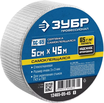 ЗУБР. Сетка армировочная стеклотканевая, самоклеящаяся, 3х3мм, 5см х 45м 12465-05-45 купить в Нефтеюганске