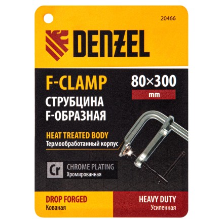 Струбцина F-образная Denzel, 80x300мм, кованая 20466 купить в Нефтеюганске