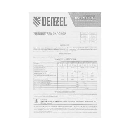 Удлинитель-шнур силовой Denzel Garden Series, б/з, ПВС, 20м, 1 розетка, 2 x 1 мм, 3 м 37402 купить в Нефтеюганске