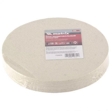 Круг полировальный из натурального войлока 150 х 20 х 12,7 мм MATRIX артикул 75909 купить в Нефтеюганске