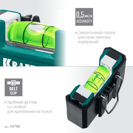 Магнитный уровень KRAFTOOL 34786 купить в Нефтеюганске