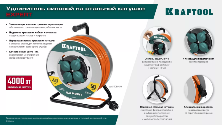 Силовые удлинители на стальной катушке  P-325, провод ПВС 3х2.5 мм2 55089-30 купить в Нефтеюганске