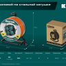 Силовые удлинители на стальной катушке  P-325, провод ПВС 3х2.5 мм2 55089-30 купить в Нефтеюганске