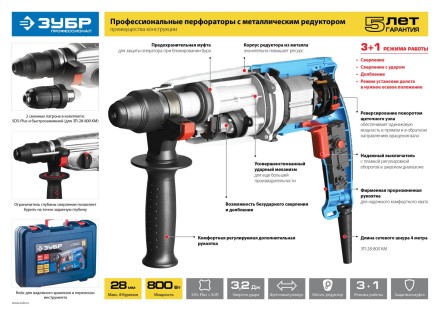 Перфоратор SDS-plus ЗП-28-800 К серия ПРОФЕССИОНАЛ купить в Нефтеюганске