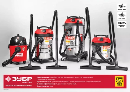 Пылесос хозяйственный М1 ПУ-15-1200 М1 серия МАСТЕР купить в Нефтеюганске