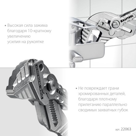 Клещи переставные-гаечный ключ 22063 купить в Нефтеюганске
