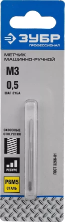 Метчик ЗУБР &quot;ПРОФЕССИОНАЛ&quot; машинно-ручной, одинарный для нарезания метрической резьбы в сквозных отверстиях, М3х0,5 4-28003-03-0.5_z01 купить в Нефтеюганске