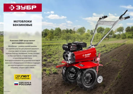 Мотоблок бензиновый МТБ-300 серия МАСТЕР купить в Нефтеюганске