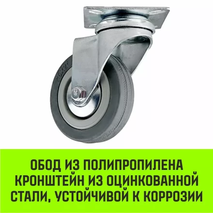 Аппаратное поворотное колесо HITCH 75*20 резина серая SCg93 (SZ084833) купить в Нефтеюганске