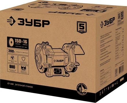ЗУБР d 150 мм, 200 Вт, заточной станок (СТ-150) купить в Нефтеюганске