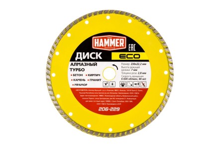 Круг алмазный HAMMER (206-229) Ф230х22мм купить в Нефтеюганске