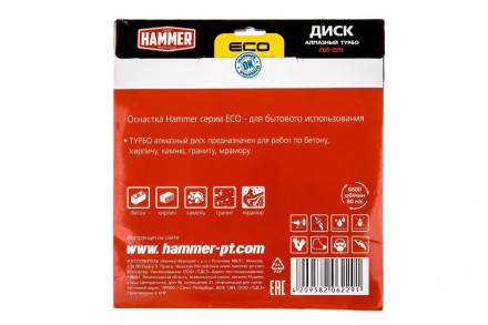 Круг алмазный HAMMER (206-229) Ф230х22мм купить в Нефтеюганске