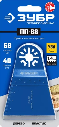 ЗУБР ПП-68 UniLock, 68 x 40 мм, OIS-хвост., насадка прямая пильная, Профессионал (15565-68) купить в Нефтеюганске