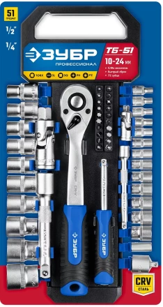 ЗУБР ТБ-51, 51 предм., (1/2), набор торцовых головок, Профессионал (27647-H50) купить в Нефтеюганске